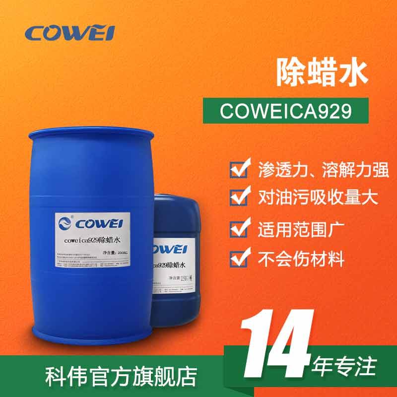 COWEICA929 Ϟˮ