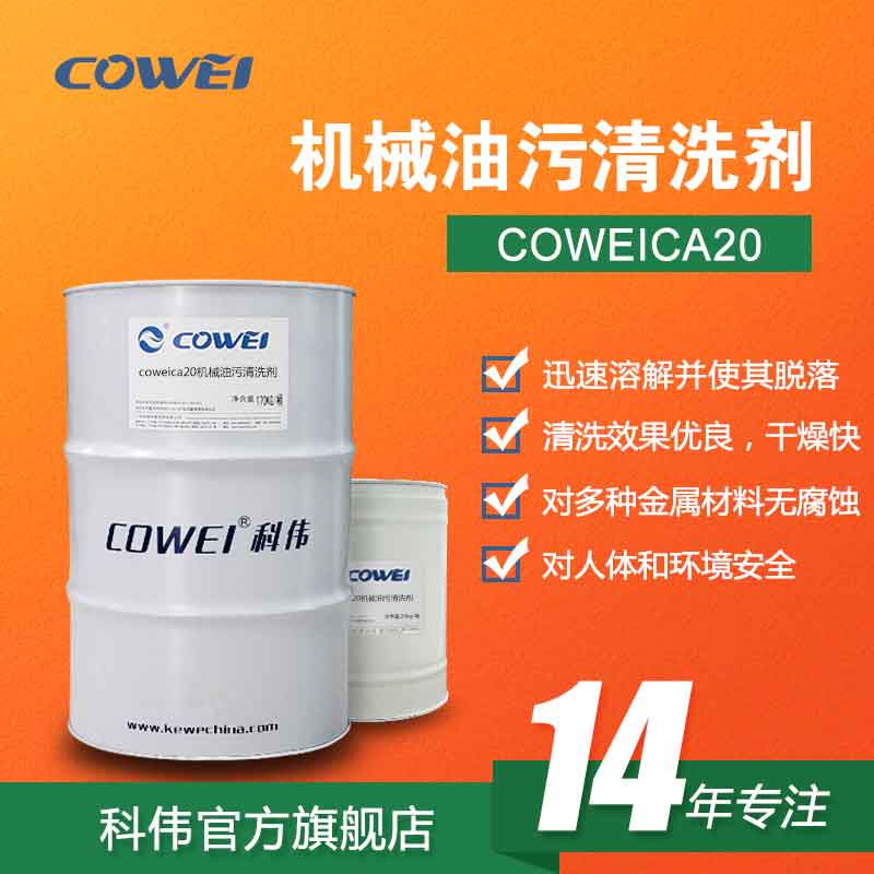 COWEICA20C(j)еϴ